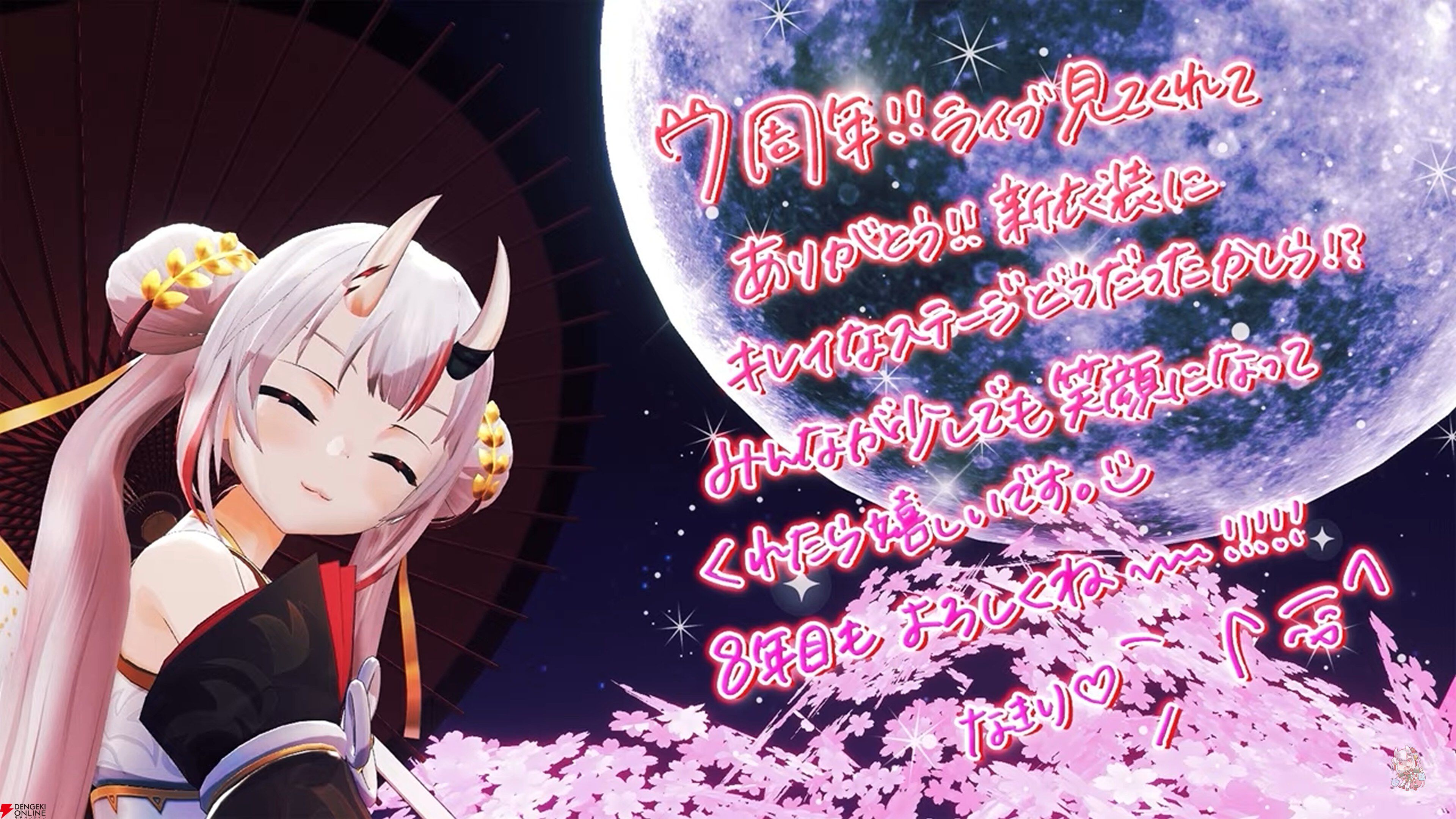 ホロライブ】“百鬼あやめ7周年新衣装3Dライブ”を開催。衣装