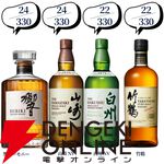 第100弾記念の超豪華版。16,500円でマッカラン25年、山崎・白州18年、響21年、スプリングバンク15年などが当たる2本セットの『ウイスキーくじ』が販売中