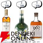 第100弾記念の超豪華版。16,500円でマッカラン25年、山崎・白州18年、響21年、スプリングバンク15年などが当たる2本セットの『ウイスキーくじ』が販売中