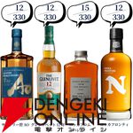 第100弾記念の超豪華版。16,500円でマッカラン25年、山崎・白州18年、響21年、スプリングバンク15年などが当たる2本セットの『ウイスキーくじ』が販売中