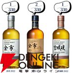 第100弾記念の超豪華版。16,500円でマッカラン25年、山崎・白州18年、響21年、スプリングバンク15年などが当たる2本セットの『ウイスキーくじ』が販売中