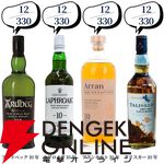第100弾記念の超豪華版。16,500円でマッカラン25年、山崎・白州18年、響21年、スプリングバンク15年などが当たる2本セットの『ウイスキーくじ』が販売中