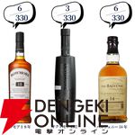 第100弾記念の超豪華版。16,500円でマッカラン25年、山崎・白州18年、響21年、スプリングバンク15年などが当たる2本セットの『ウイスキーくじ』が販売中