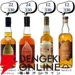 第100弾記念の超豪華版。16,500円でマッカラン25年、山崎・白州18年、響21年、スプリングバンク15年などが当たる2本セットの『ウイスキーくじ』が販売中