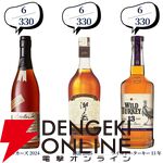 第100弾記念の超豪華版。16,500円でマッカラン25年、山崎・白州18年、響21年、スプリングバンク15年などが当たる2本セットの『ウイスキーくじ』が販売中