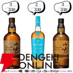 第100弾記念の超豪華版。16,500円でマッカラン25年、山崎・白州18年、響21年、スプリングバンク15年などが当たる2本セットの『ウイスキーくじ』が販売中