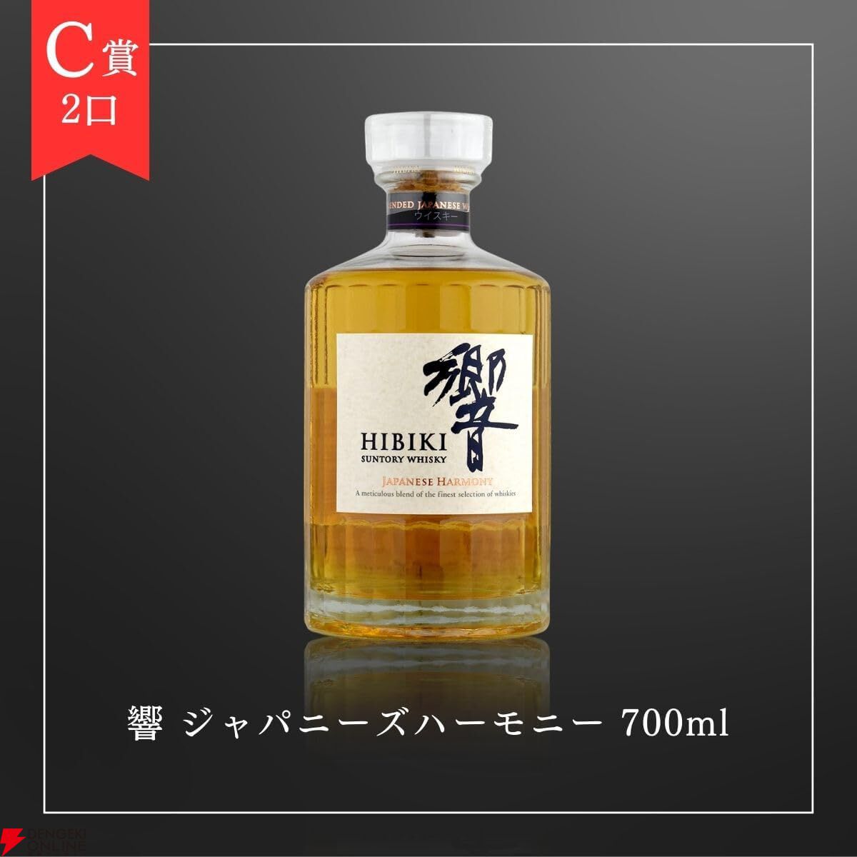 4,980円で山崎・白州NV、響JH、ジャックダニエル スイート＆オーキー