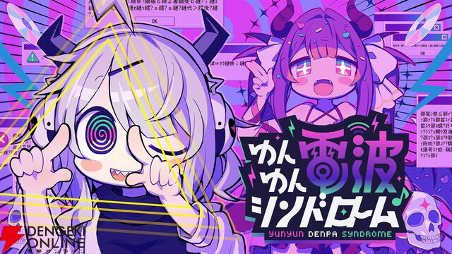 『ゆんゆん電波シンドローム』発売日が今冬へ変更。ゆんゆん役は桃井はるこ、Qちゃん役はななひらに決定