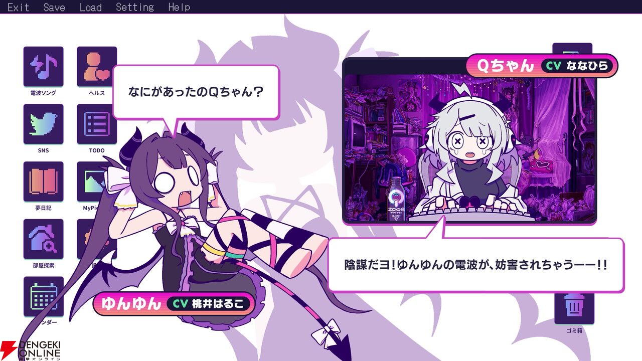 『ゆんゆん電波シンドローム』発売日が今冬へ変更。ゆんゆん役は桃井はるこ、Qちゃん役はななひらに決定