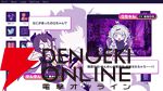 『ゆんゆん電波シンドローム』発売日が今冬へ変更。ゆんゆん役は桃井はるこ、Qちゃん役はななひらに決定