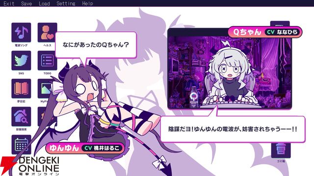 『ゆんゆん電波シンドローム』発売日が今冬へ変更。ゆんゆん役は桃井はるこ、Qちゃん役はななひらに決定
