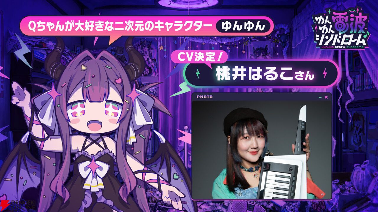 ゆんゆんちゃん 【公式通販】