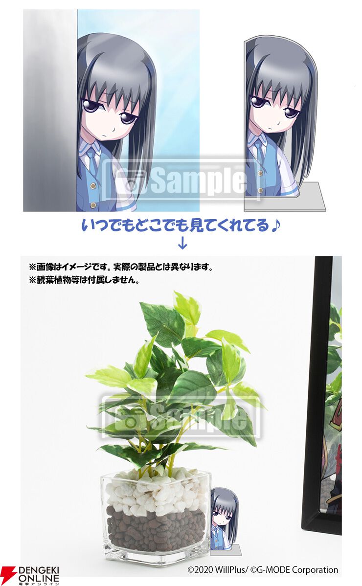 CROSS†CHANNEL ～For all people～』曜子ちゃんが見てるミニアクスタや