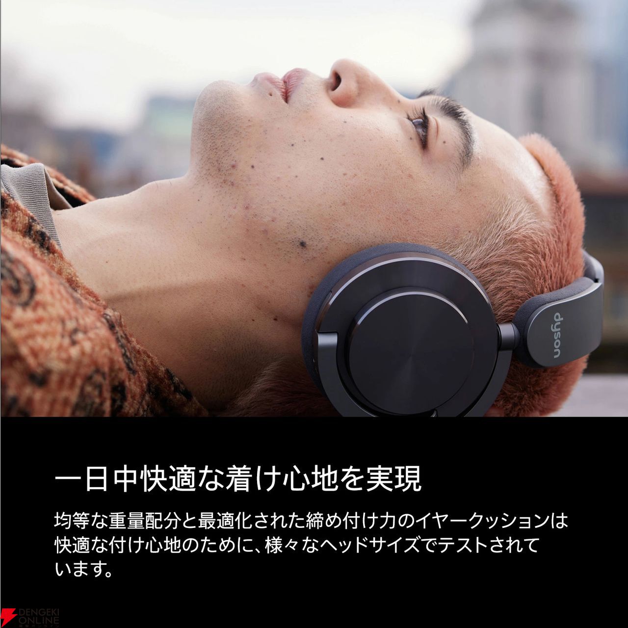 8月まで!!【新品お得】Dyson OnTracヘッドホン CNC コッパ― Dyson Ontrac™ヘッドホン CNC コッパ― (WP02 BB) | ダイソン