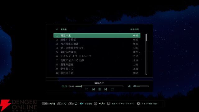 『テイルズ オブ エクシリア リマスター（TOXR）』