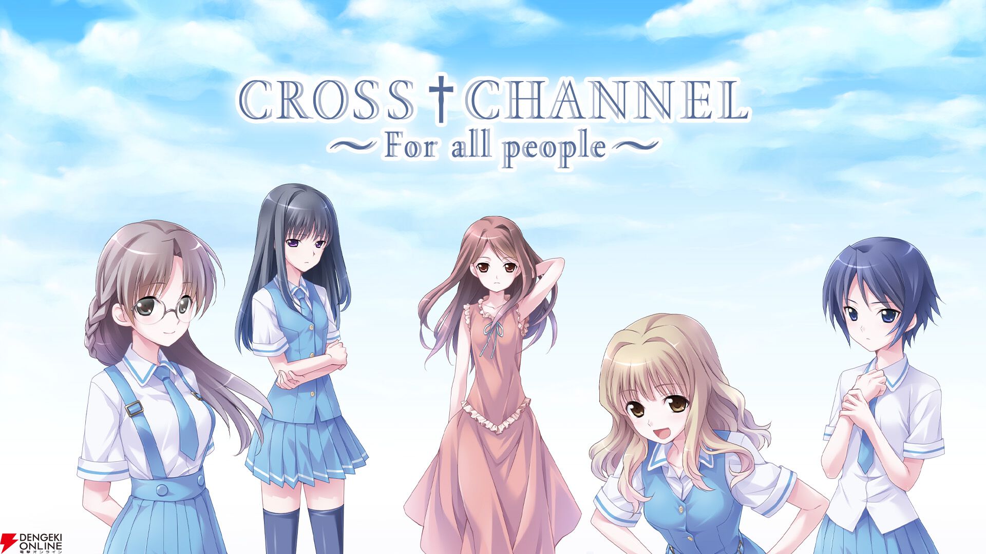 不朽の名作『CROSS†CHANNEL ～For all people～』Switchパッケージ版が