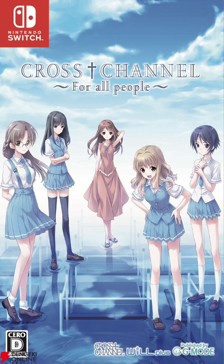 不朽の名作『CROSS†CHANNEL ～For all people～』Switchパッケージ版が