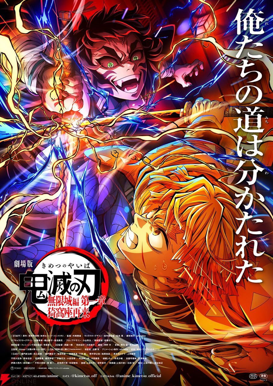 鬼滅の刃＆呪術廻戦＆ナルト＆ハイキュー！!＆進撃の巨人＆ウマ娘等合計650点以上 2025年10月登場！猗窩座デザイン缶がアツい！鬼滅の刃 鬼オン
