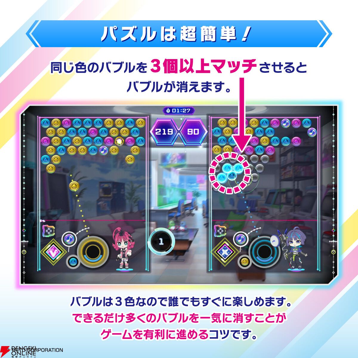 タイトー新作リズミカルパズルゲーム『QQQbeats!!!』9月18日発売決定