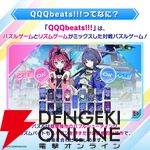 『QQQbeats!!!』