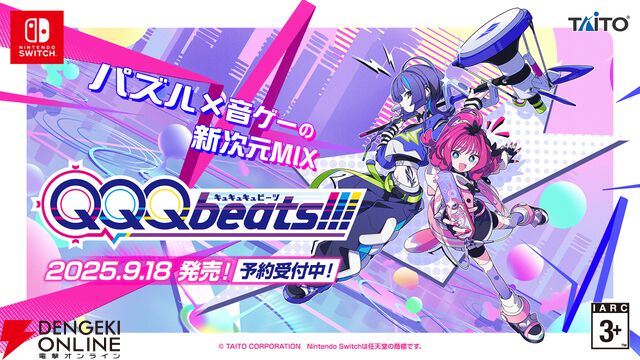 『QQQbeats!!!』