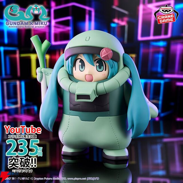 『アイドル戦士（feat. 初音ミク）』のMVからザクの着ぐるみ姿のミクがフィギュア化 【ガンダム45周年×初音ミク】