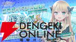 『神託のメソロギア』VTuber・蓬莱エマとのコラボイベントが9月5日0時に開幕。限定カードをはじめ豪華報酬がラインナップ