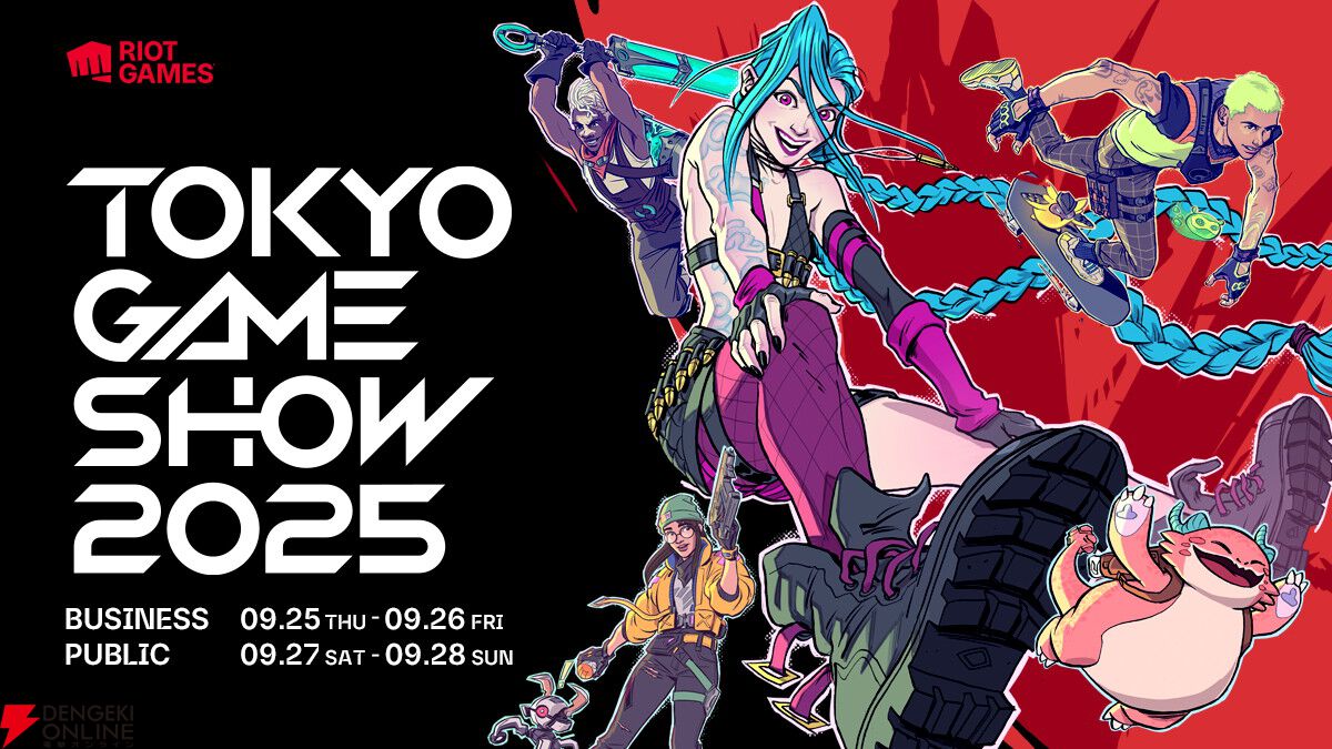 ライアットゲームズがTGS初出展。新作格闘ゲーム『2XKO』試遊や