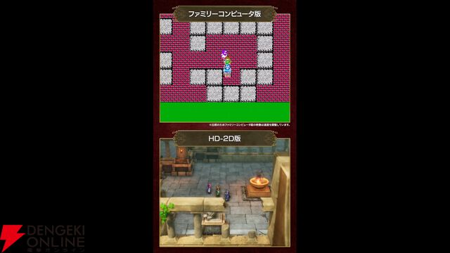 リメイク版『ドラクエ1＆2』風の塔の新旧比較動画が公開。塔から落ちないように注意【HD-2D：ドラゴンクエストI＆II】