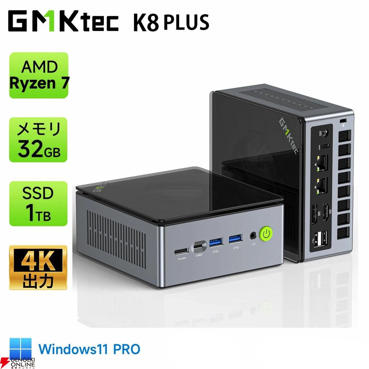 ミニPC GMKtec 値下げ ミニPC】8コア16スレッドで外付けGPU対応！コスパが凄くなってる