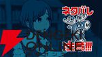 『都市伝説解体センター』没カットED動画が公開。視聴の際はネタバレ注意