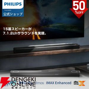 く*ん様 【未開封新品】Philipsサウンドバー Fidelio FB1 7. ヨドバシ.com - フィリップス PHILIPS サウンドバー Philips