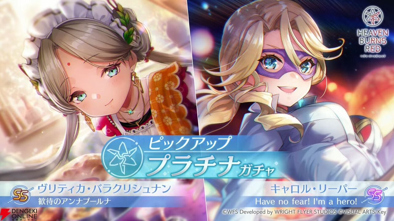 ヘブバン』3周年衣装のキャロルはダウンターン中に真価を発揮。味方を