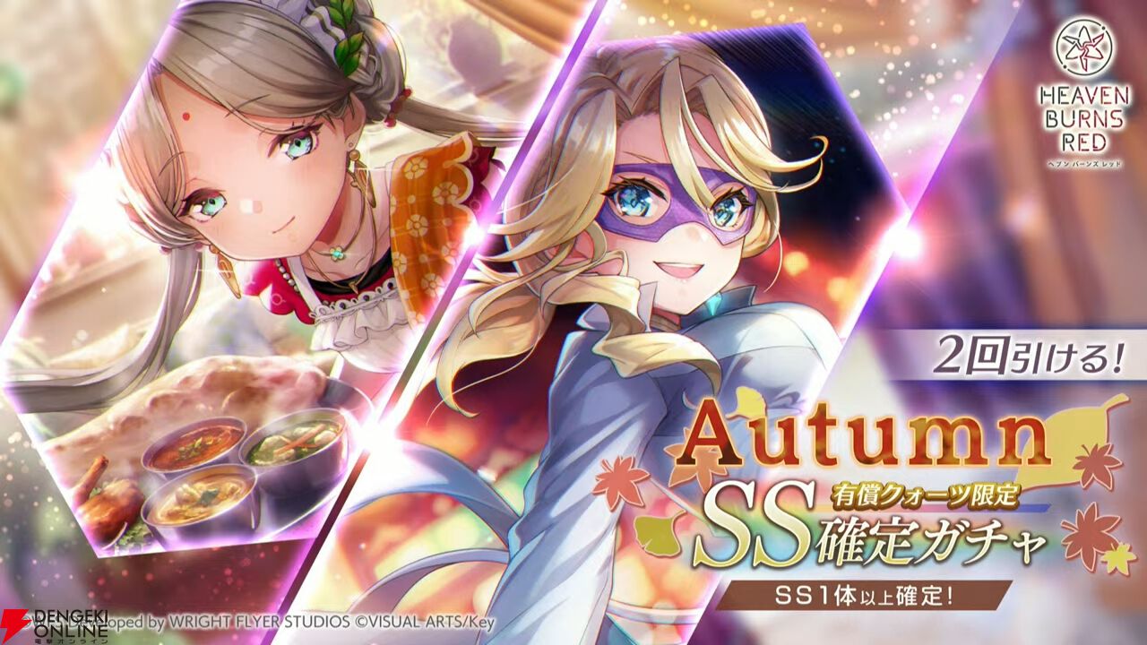 ヘブバン ヘブンバーンズレッド SP SR サイン キャロル ヴリティカ マリア ヘブバン ヘブンバーンズレッド SP SR サイン キャロル