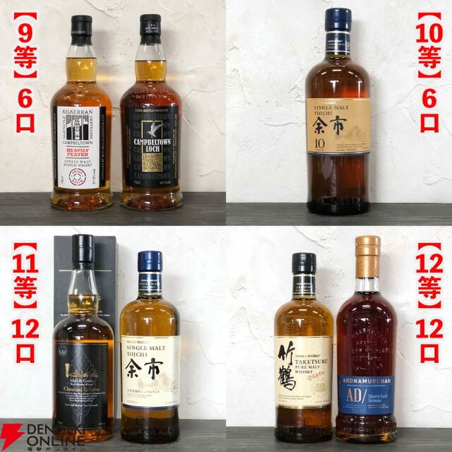 15,000円でスプリングバンク30年、山崎18年、響100周年、スプリングバンク ローカルバーレイ 8年などが当たる『SAKEIROウイスキーくじ』が9月4日20時より販売