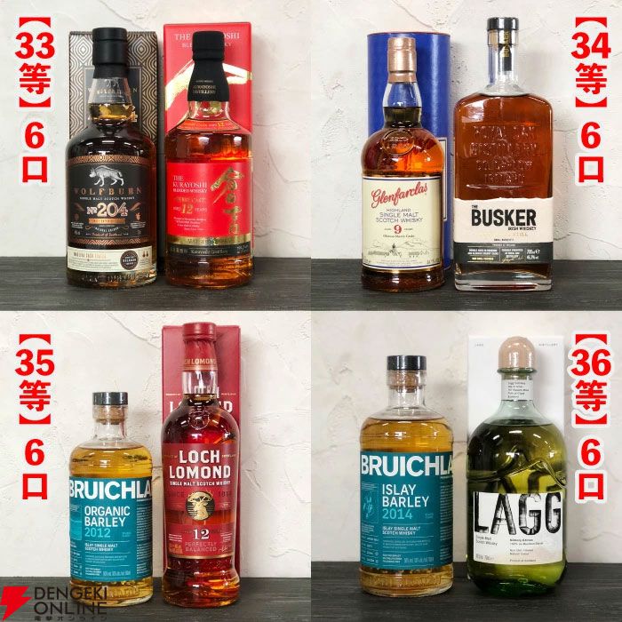 15,000円でスプリングバンク30年、山崎18年、響100周年、スプリングバンク ローカルバーレイ 8年などが当たる『SAKEIROウイスキーくじ』が9月4日20時より販売