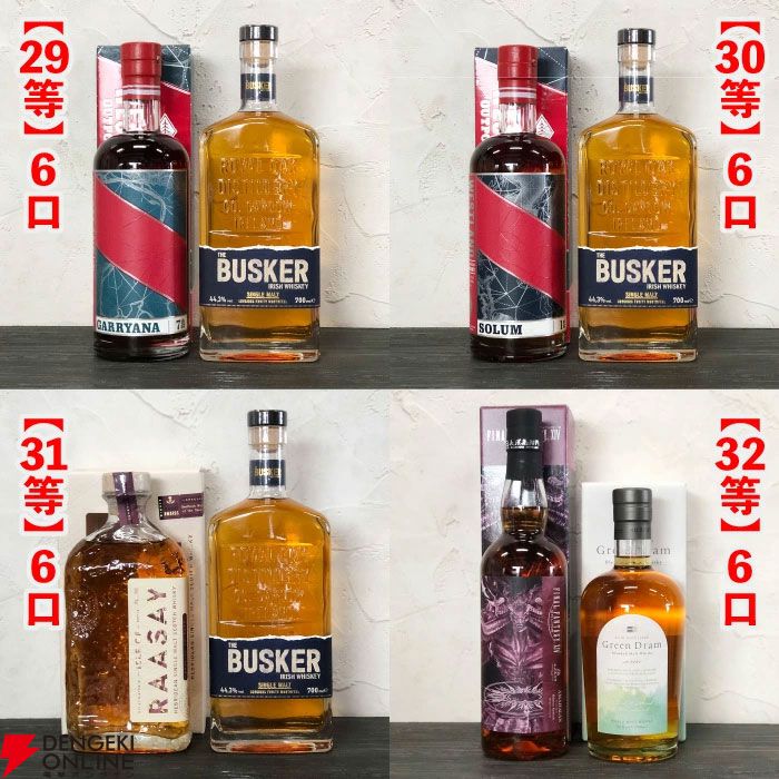 15,000円でスプリングバンク30年、山崎18年、響100周年、スプリングバンク ローカルバーレイ 8年などが当たる『SAKEIROウイスキーくじ』が9月4日20時より販売