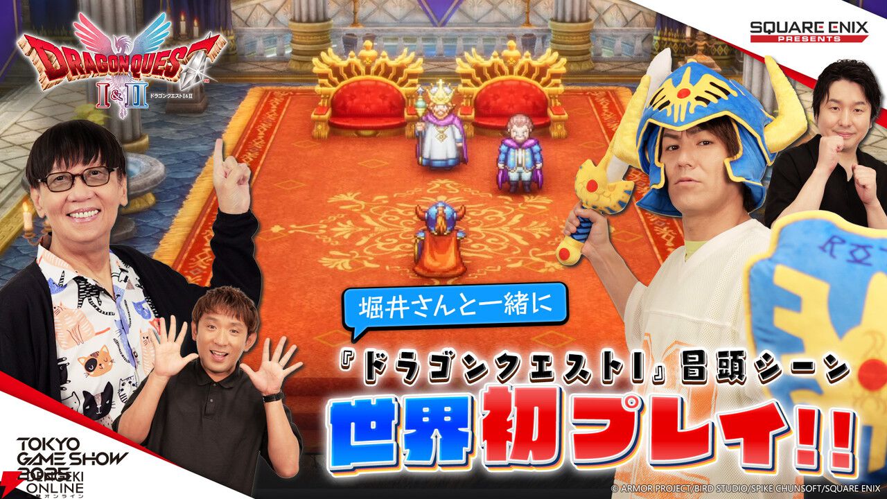 FF MTG カードローダー　東京ゲームショウ ゲームの祭典「東京ゲームショウ2025」に『マジック：ザ