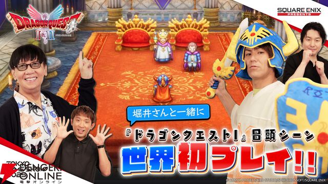 スクウェア・エニックスのTGS2025特設サイトが公開。ブースはフォトスポットが満載、MTG×FFコラボも登場