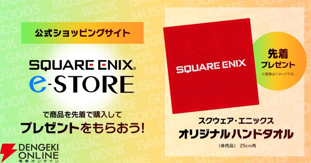 スクウェア・エニックスのTGS2025特設サイトが公開。ブースはフォトスポットが満載、MTG×FFコラボも登場
