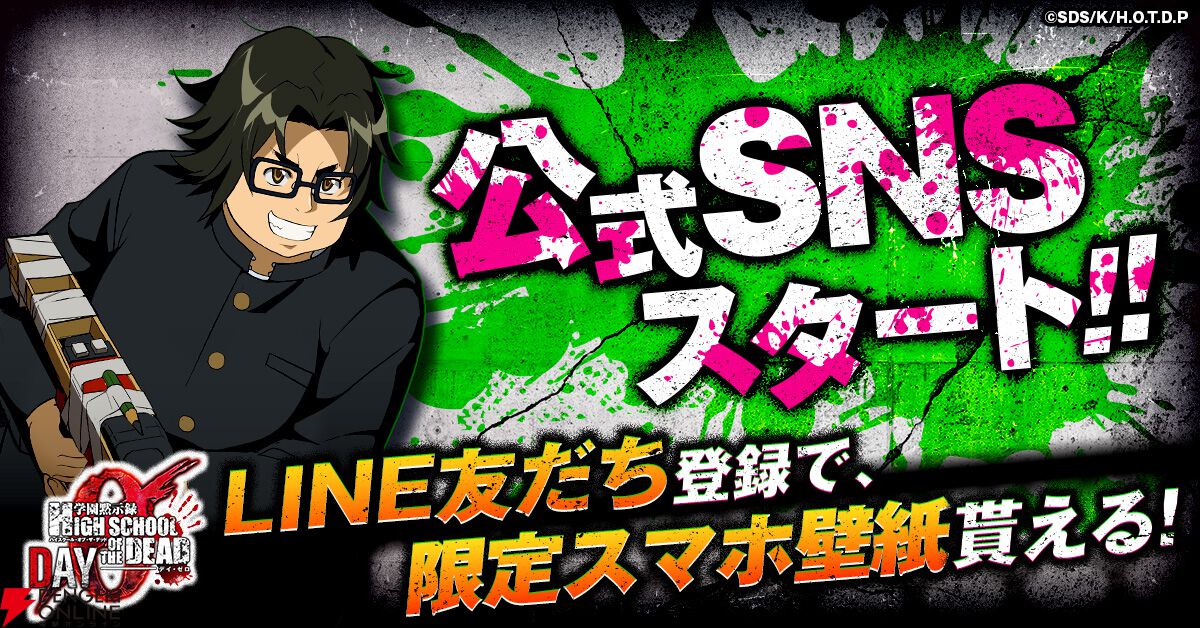 濡れるッ！ アニメ『学園黙示録 HIGHSCHOOL OF THE DEAD』が約15年の時