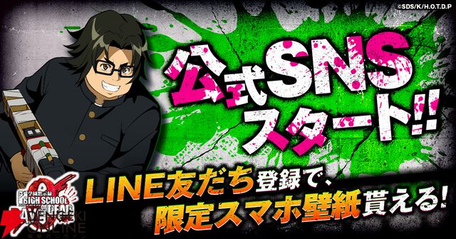 濡れるッ！ アニメ『学園黙示録 HIGHSCHOOL OF THE DEAD』が約15年の時を超えゲーム化。イラストはすべて新規描き下ろし