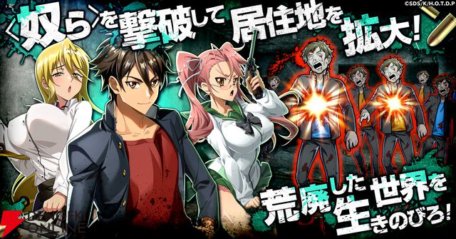濡れるッ！ アニメ『学園黙示録 HIGHSCHOOL OF THE DEAD』が約15年の時を超えゲーム化。イラストはすべて新規描き下ろし