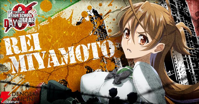 濡れるッ！ アニメ『学園黙示録 HIGHSCHOOL OF THE DEAD』が約15年の時を超えゲーム化。イラストはすべて新規描き下ろし