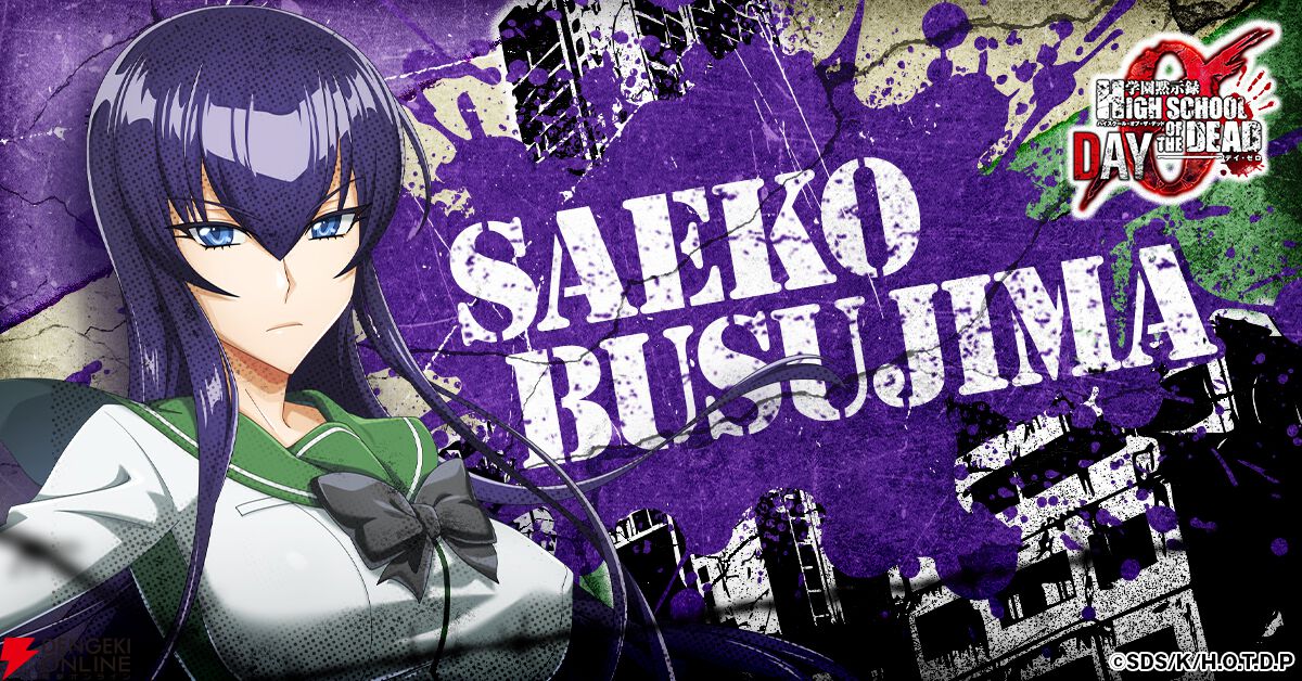 濡れるッ！ アニメ『学園黙示録 HIGHSCHOOL OF THE DEAD』が約15年の時