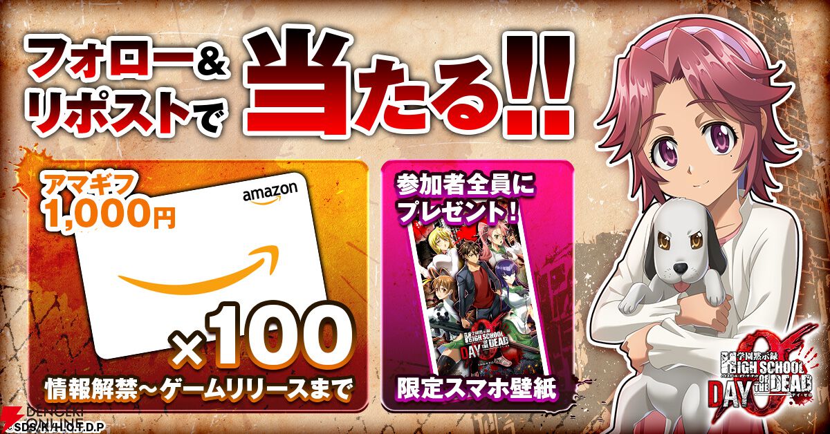 濡れるッ！ アニメ『学園黙示録 HIGHSCHOOL OF THE DEAD』が約15年の時を超えゲーム化。イラストはすべて新規描き下ろし