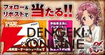 濡れるッ！ アニメ『学園黙示録 HIGHSCHOOL OF THE DEAD』が約15年の時を超えゲーム化。イラストはすべて新規描き下ろし