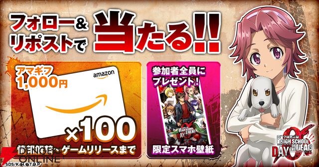 濡れるッ！ アニメ『学園黙示録 HIGHSCHOOL OF THE DEAD』が約15年の時を超えゲーム化。イラストはすべて新規描き下ろし