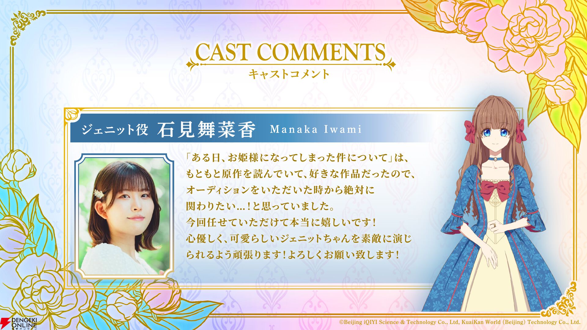 ある日、お姫様になってしまった件について 16セット ジェニット