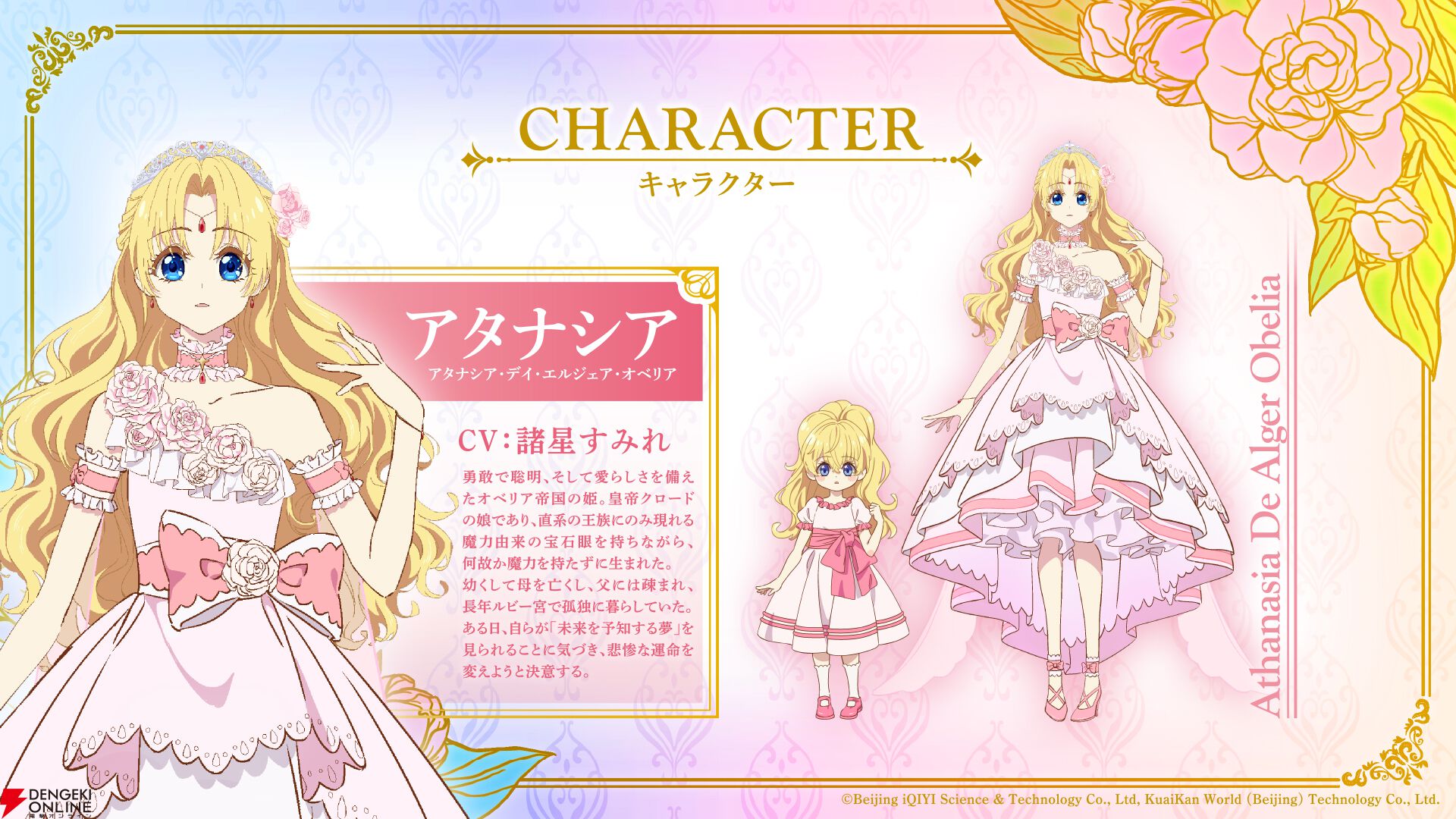 ある日、お姫様になってしまった件について　アタナシア ある日、お姫様になってしまった件について 11」Spoon